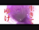 【未来へ征け】Fate Grand Order【MAD】