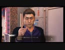 【JUDGE EYES：死神の遺言】冴えないおじさんでも木村拓哉になれるゲーム【実況】Part104