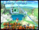 あおいとパパのスマッシュブラザーズ　番外編　あおいのステージで遊んでみる　Ｐａｒｔ１
