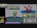 目指せ！ポケモンマスターへの道！アドバンスジェネレーション・その44【ゆっくり実況プレイ】