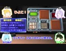 女子四人で楽しい爆弾解体!!　【Keep Talking and Nobody Explodes】【しょくぶつ】　前編（練習編）