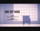 【APヘタリアMMD】天使組でONE OFF MIND【英 · 伊 & アナザー伊 · 海賊】
