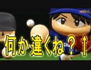 【ゆっくり実況】最弱投手でマイライフpart123【パワプロ2017】