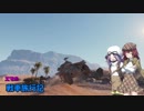 【WOT】エマの戦車旅行記4日目【ゆっくり実況】