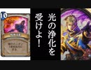 闘技場4月20日プリースト　ウォーロックのヒロパがズルすぎる【ハースストーン】