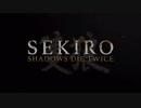 【SEKIRO:SHADOWS DIE TWICE】ウタカタ【MAD】