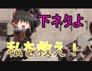 【EDF:IR】#5　スーパー兵士が地球を守護る！【ゆっくり実況】