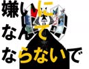 【初音ミク】パパ活少女はロマン街道を走る【オリジナル】