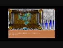 【FM-TOWNS】Might and Magic 3 Part.8