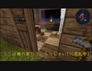 写しの食料調達マイクラ遠征～本歌といっしょ～その５