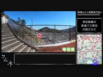 【ゆっくり】陣場山から相模湖方面にIGA【イマジナル下山アナウンス】