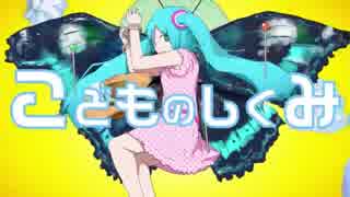【人l力】こlどlmlolのlしlklulみ【glr/ultっぽいど】