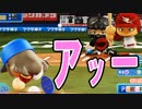 【パワプロ2018】#57 いざオールスター！9者連続三振なるか？【最弱二刀流マイライフ・ゆっくり実況】