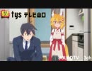 （オープニング作ってみた）仙狐さんと中野でTYSソング（1985年までのテレビ山口OP曲）