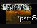 【実況】がっつり テイルズ オブ ファンタジアpart8