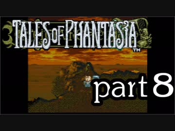 【実況】がっつり テイルズ オブ ファンタジアpart8