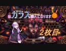 【glass masquerade】私ガラス職人になります　2枚目　-　イギリス編
