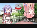 可愛い琴葉姉妹のパンジャン？