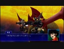 スーパーロボット大戦XO つぶやき実況57-8