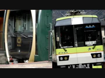 Was Eizan Railway Sightseeing route?