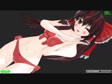 【MMD】やられっぱなしの霊夢がやり返したようです【霊夢・魔理沙・アリス改変モデル】