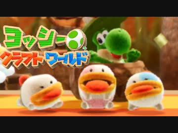 【ヨッシークラフトワールド】初心者でも出来る100点講座♯12【ゆっくり実況】