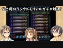 【パズドラ】ランクメモリアルガチャとスーパーゴッドフェスガチャ対決！【罰ゲームあり】