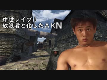 中世レ〇プ！放浪者と化したＡＫＮＭ.mp1