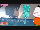 【#アマガミ #51(2週目 #17)】恋心は確信へ…【 #ムービン #VTuber 】