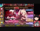 サイドテールユニットと行く千年戦争アイギスPart58