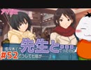 【#アマガミ #52(2週目 #18)】主人公、年上好きすぎ問題！【 #ムービン #VTuber 】