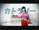 【そばかす式】カトラリー【蓬莱山輝夜】