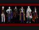 【MMD刀剣乱舞】 シュガーヘイト