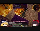 【Minecraft】ゆっくりInfiTech2 Part27