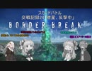 【BBPS4】エクストラマッチ-スカッドバトル-交戦記録24「紲星、反撃中」【VOICEROID実況】