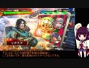 東北きりたんに愛されたい三国志大戦０８【十二州】【剛槍ＶＳ王者】