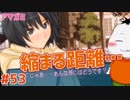 【#アマガミ #53(2週目 #19)】後輩と恋人のフリをする！【 #ムービン #VTuber 】