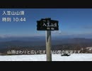 やまのぼり_part29_入笠山【ゆっくり】