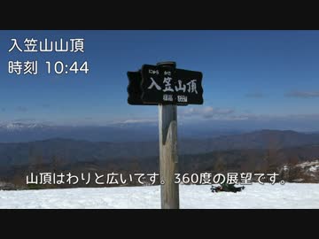 やまのぼり_part29_入笠山【ゆっくり】