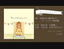 【絵先コンピ/クロスフェード】きょうのしんしょく　THE  VOC@LOiD M@STER 42