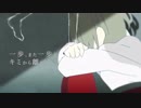 愛迷エレジー (歌ってみた）空兎-そらと