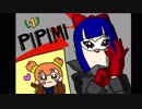 【ピピ美８人で対戦】大乱闘ピピ美シスターズ【中の人ネタ】