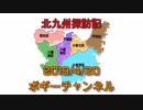 ボギー大佐の言いたい放題　2019年04月20日　21時頃　放送分