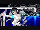 今宵は最凶最悪なMADサイエンティスト(浮気しすぎて三行半突きつけられたver) ～ Madness Scientists