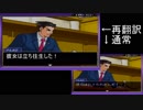【実況】再翻訳した逆転裁判を友人に挑戦させてみた【2話】 part5
