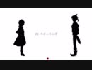 【黒リンゴ×おとは】おおかみは赤ずきんに恋をした【歌ってみた】