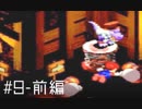 【実況】スーパーマリオRPGでも助けてください　#9-前編