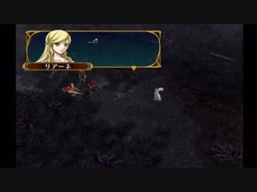 【実況】死んだ仲間は帰らない ファイアーエムブレム 蒼炎の軌跡　第十七章06_Part67
