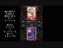 道化のアルテイルNEO49