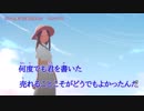 【ニコカラ】だから僕は音楽を辞めた／off vocal
